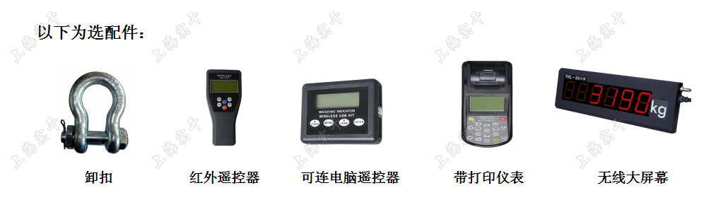 無(wú)線(xiàn)遙控拉力計(jì)