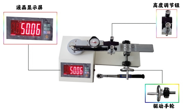 扭矩扳手檢定儀